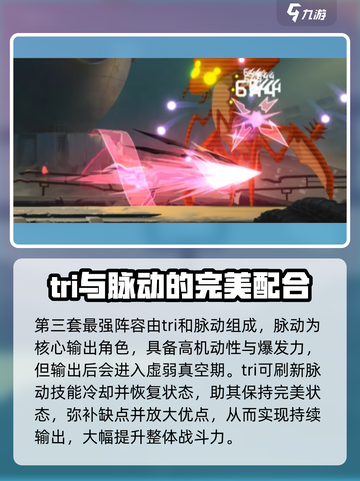 苍翼混沌效应最强阵容怎么组介绍截图4