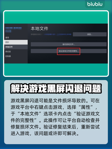 超级人类黑屏闪退？❌解决方案来了！快看👇截图2