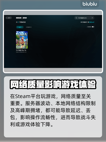 🎮空之轨迹丢包延迟？1招秒解决！截图2