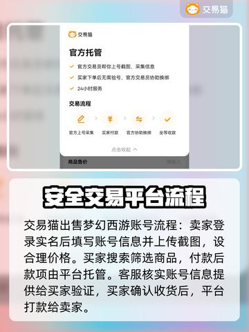 梦幻西游账号估价交易平台🔥助你变现💰截图4