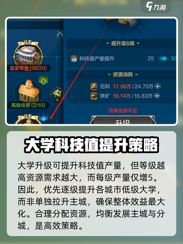 世界启元大学怎么建介绍截图4