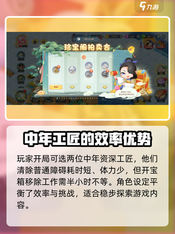 合合岛🔥传说工匠获取方法大曝光！💡截图2