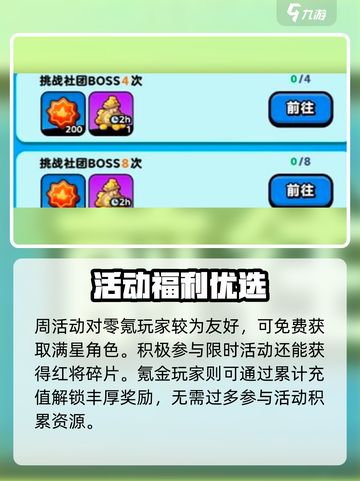 🎮流浪超市周活动大揭秘！🔥截图3