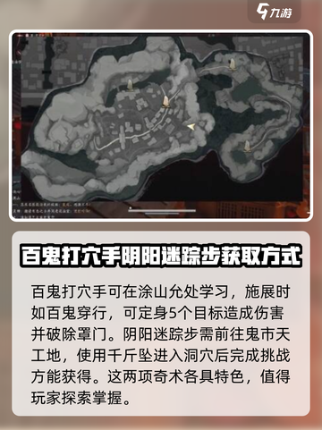 燕云十六声🔥通用奇术大全，必看秘籍🎉截图4