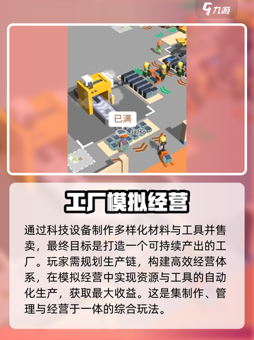 超级建造师游戏好玩么介绍截图4