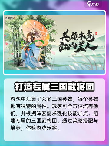 🔥《三国志异闻录》竟是这家神秘公司出品！💥截图4