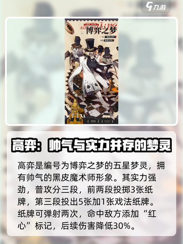无尽梦回🔥最强梦灵阵容推荐✨截图5
