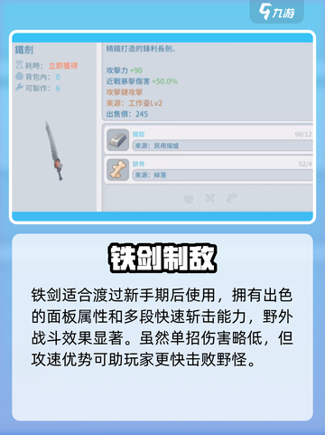 🎮波西亚时光顶级装备大揭秘！截图3