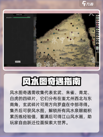 鬼谷八荒风水图怎么看介绍截图3