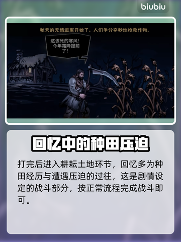 暗黑地牢2🔥十字军回忆剧情全介绍！🎮截图6