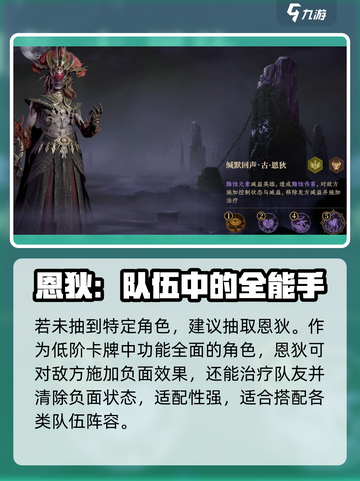 龙息神寂平民卡有哪些介绍截图4