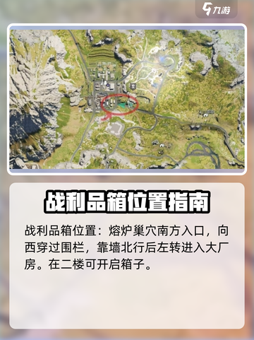 《七日世界》🔥熔炉巢穴宝箱获取攻略📍截图2