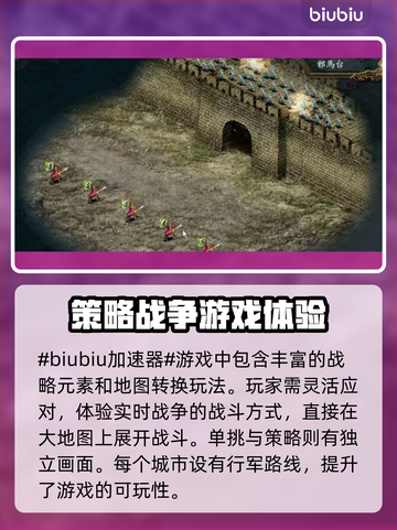 三国志9威力加强版闪退🔥加速器能解决❓截图2