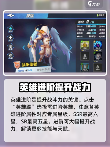物质与魔法🔥英雄进阶攻略大全！快速提升战力💎截图2