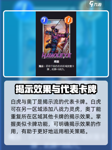 漫威终极逆转：卡牌揭示效果大曝光💥截图4