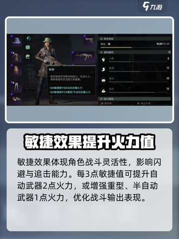 代号56角色属性作用介绍介绍截图4