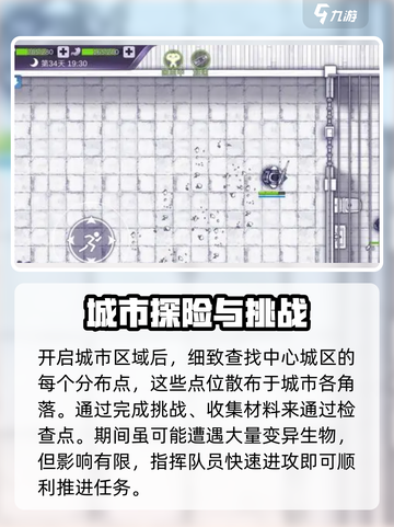 阿瑞斯病毒2冲锋枪任务怎么做介绍截图2