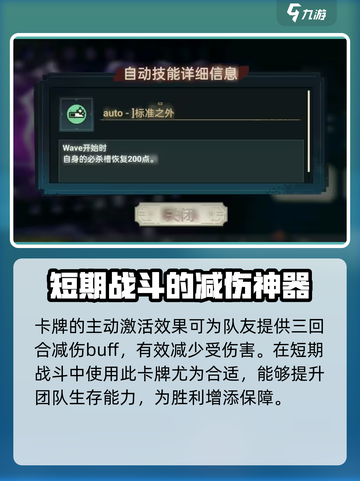 咒术回战手游互相信任作用是什么介绍截图3