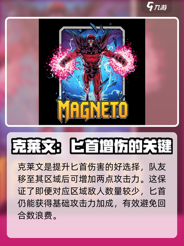 漫威终极逆转匕首阵容推荐介绍截图3