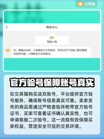 战双帕弥什账号交易🔥靠谱平台推荐✨截图4
