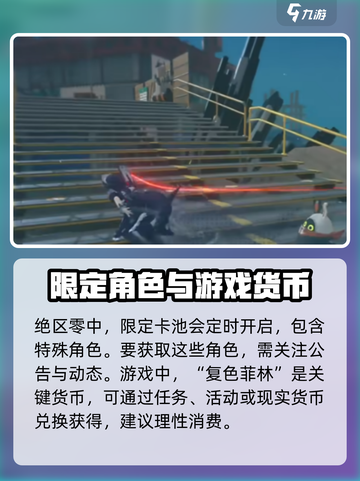 绝区零限定角色抽取大揭秘💥游戏党必看！截图2