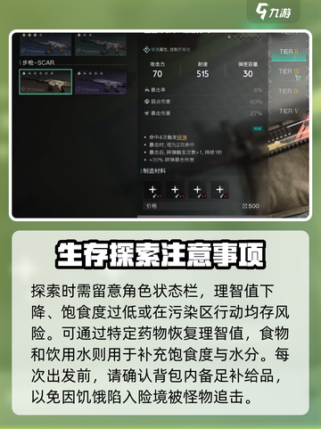 七日世界新手必看！💥快速上手秘籍🔥截图6