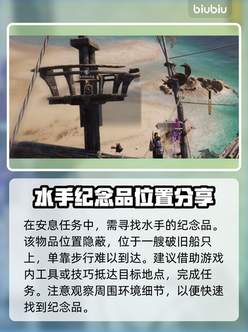 王权与自由：黎明海岸任务通关秘籍💥🔥截图2