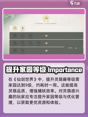 仙剑世界🔥灵葫获取全攻略！快速入手秘籍在这里👇截图5