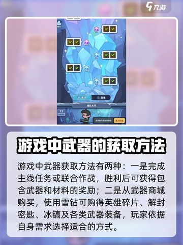 快来当领主🔥武器获取全攻略！💡截图2