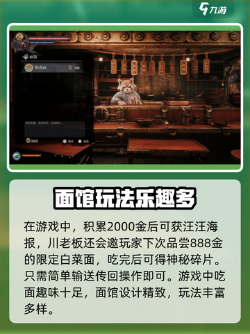 暗影火炬城吃面有什么用介绍截图4