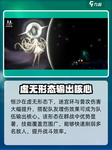 新月同行恒沙变身攻略🌟游戏党必看！截图4