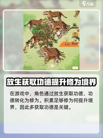 开局一颗蛋手游在哪下载介绍截图5