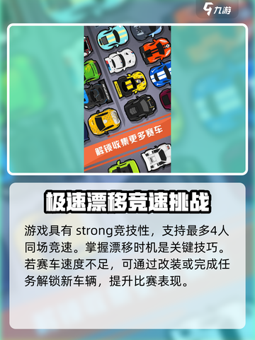 指尖漂移王者公测上线时间介绍截图4