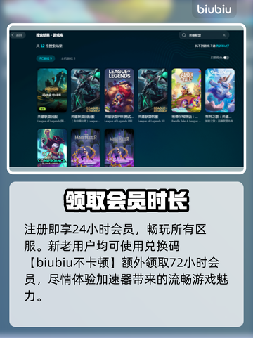 LOL玩家必看🔥网络加速器推荐🎉截图4