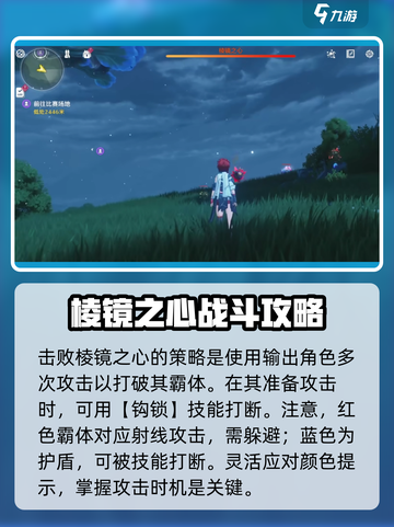 鸣潮⚡棱镜之心位置大起底！ Gamer必看🔥截图3