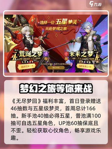 无尽梦回公测时间介绍介绍截图2