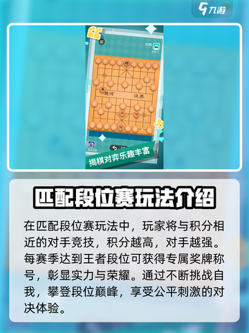 咪嘟象棋公测上线时间什么时候介绍截图4
