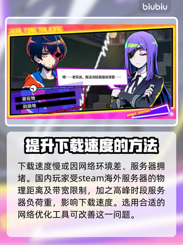 终天教团下载慢？这个方法让你秒下！⚡截图2