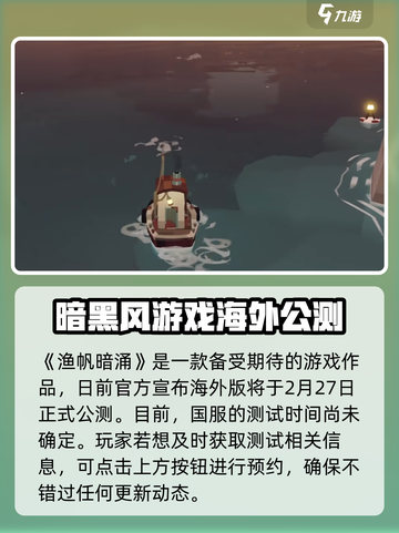 渔帆暗涌手游🔥安卓下载渠道大曝光！🎉截图2