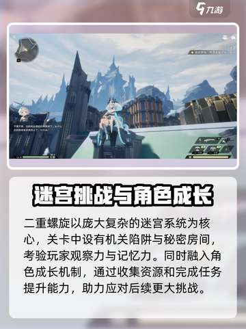 二重螺旋什么时候上线介绍截图3
