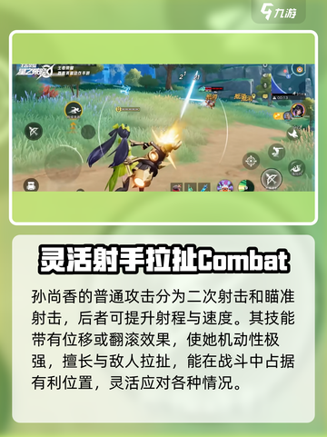 王者荣耀星之破晓孙尚香怎么玩介绍截图3