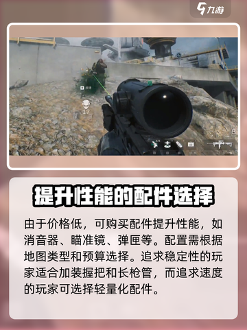 三角洲行动uzi冲锋枪怎么样介绍截图4
