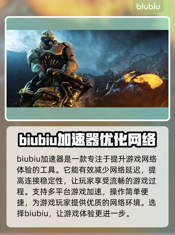 星际战甲延迟高？用这个加速器🔥掉线掉帧通通解决！🚀截图2