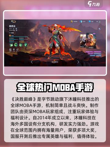 决胜巅峰哪个公司的游戏介绍截图3