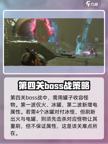 七日世界🔥生命进化研究所打法攻略💡截图8