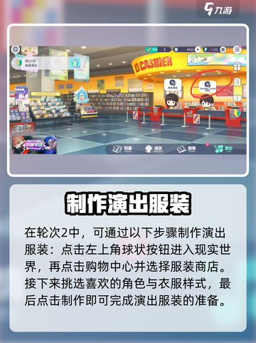 初音未来缤纷舞台新人任务怎么做介绍截图4