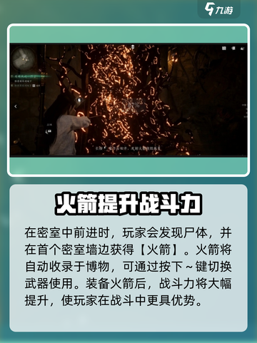 燕云十六声🔥火箭配方免费拿！游戏大佬都在用👇截图4