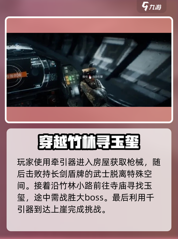光明记忆无限全剧情介绍介绍截图4