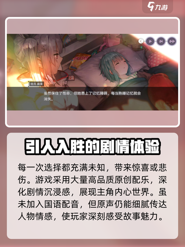 🔥炽焰天穹：揭秘扣人心弦的背景剧情🔥截图4