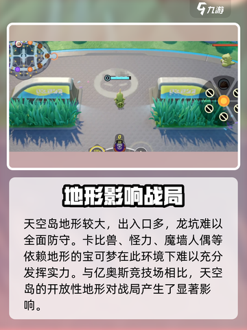 宝可梦大集结地图介绍介绍截图9